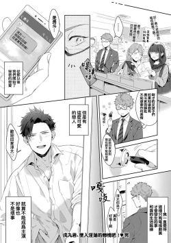 Page 181 of Motto, Iyarashii Mannequin | 更加、淫乱的服装模特 Ch. 1-6