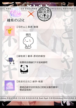 Page 183 of Motto, Iyarashii Mannequin | 更加、淫乱的服装模特 Ch. 1-6