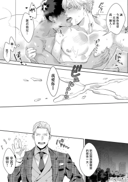 Page 29 of Motto, Iyarashii Mannequin | 更加、淫乱的服装模特 Ch. 1-6