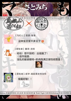 Page 33 of Motto, Iyarashii Mannequin | 更加、淫乱的服装模特 Ch. 1-6