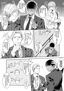 Page 37 of Motto, Iyarashii Mannequin | 更加、淫乱的服装模特 Ch. 1-6