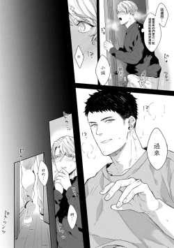 Page 65 of Motto, Iyarashii Mannequin | 更加、淫乱的服装模特 Ch. 1-6