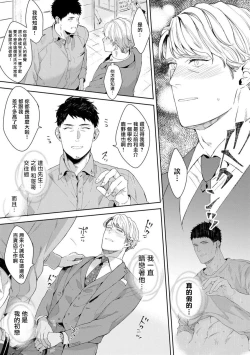 Page 71 of Motto, Iyarashii Mannequin | 更加、淫乱的服装模特 Ch. 1-6