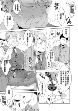 Page 96 of Motto, Iyarashii Mannequin | 更加、淫乱的服装模特 Ch. 1-6