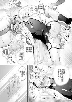 Page 16 of Ishiki Takai2