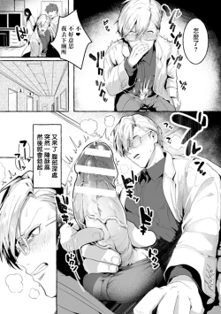 Page 34 of Ishiki Takai2