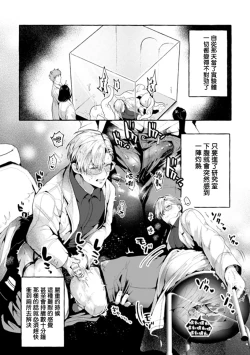 Page 35 of Ishiki Takai2