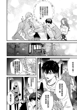 Page 11 of Akuma wa Tengoku ni Ikitakunai! | 恶魔不想上天堂！ Ch. 4