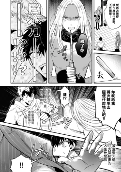 Page 13 of Akuma wa Tengoku ni Ikitakunai! | 恶魔不想上天堂！ Ch. 4