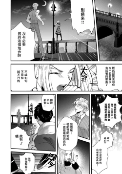 Page 19 of Akuma wa Tengoku ni Ikitakunai! | 恶魔不想上天堂！ Ch. 4