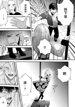 Page 20 of Akuma wa Tengoku ni Ikitakunai! | 恶魔不想上天堂！ Ch. 4