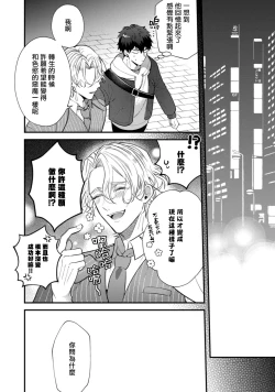 Page 23 of Akuma wa Tengoku ni Ikitakunai! | 恶魔不想上天堂！ Ch. 4