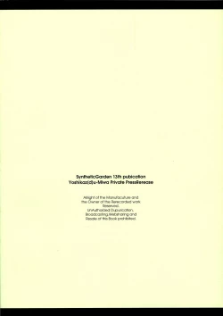 Page 19 of S.G.X. #08