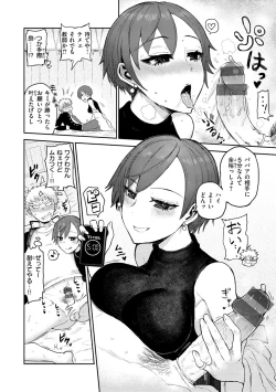 Page 106 of Zu~tto Daisuki!!!!!!!