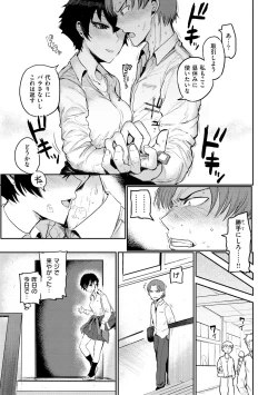 Page 125 of Zu~tto Daisuki!!!!!!!