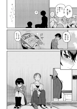 Page 130 of Zu~tto Daisuki!!!!!!!