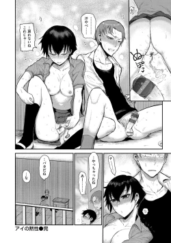 Page 142 of Zu~tto Daisuki!!!!!!!