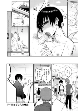 Page 160 of Zu~tto Daisuki!!!!!!!