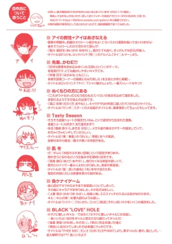 Page 173 of Zu~tto Daisuki!!!!!!!