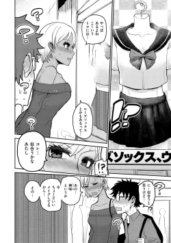 Page 88 of Zu~tto Daisuki!!!!!!!