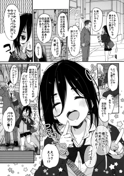 Page 3 of Tanoshii Papakatsu