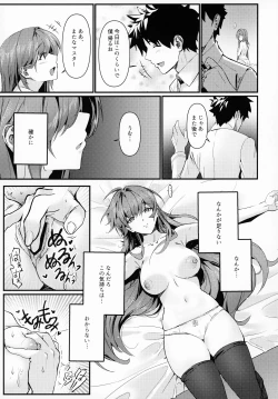 Page 4 of Shishou ha Yararete Uresii