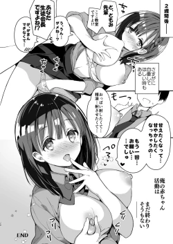 Page 26 of Bonyuu-chan wa Dashitai. Soushuuhen