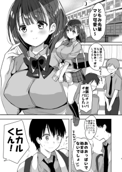 Page 3 of Bonyuu-chan wa Dashitai. Soushuuhen