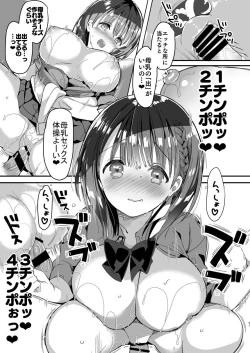Page 45 of Bonyuu-chan wa Dashitai. Soushuuhen