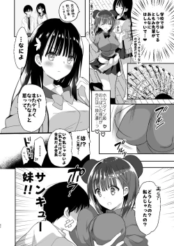 Page 60 of Bonyuu-chan wa Dashitai. Soushuuhen