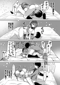 Page 75 of Bonyuu-chan wa Dashitai. Soushuuhen