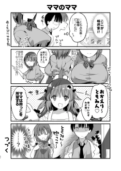 Page 90 of Bonyuu-chan wa Dashitai. Soushuuhen