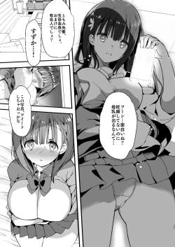 Page 97 of Bonyuu-chan wa Dashitai. Soushuuhen