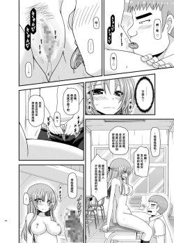 Page 107 of Roshutsu Shoujo Yuugi Kan Plus