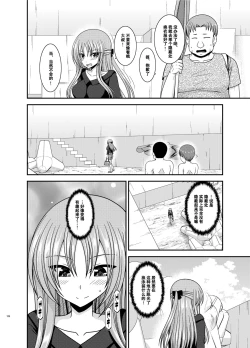 Page 125 of Roshutsu Shoujo Yuugi Kan Plus