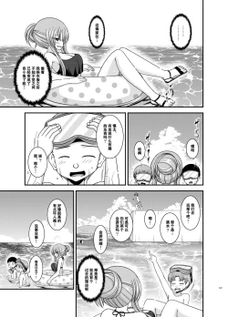 Page 136 of Roshutsu Shoujo Yuugi Kan Plus