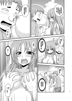 Page 182 of Roshutsu Shoujo Yuugi Kan Plus