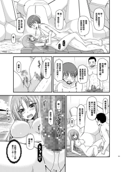 Page 208 of Roshutsu Shoujo Yuugi Kan Plus