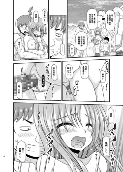 Page 215 of Roshutsu Shoujo Yuugi Kan Plus