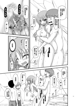 Page 216 of Roshutsu Shoujo Yuugi Kan Plus