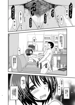 Page 31 of Roshutsu Shoujo Yuugi Kan Plus