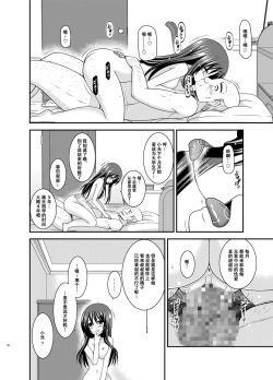 Page 65 of Roshutsu Shoujo Yuugi Kan Plus