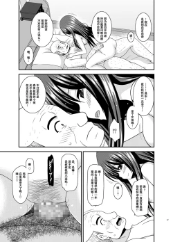 Page 66 of Roshutsu Shoujo Yuugi Kan Plus