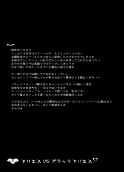 Page 19 of Aries VS Black Aries