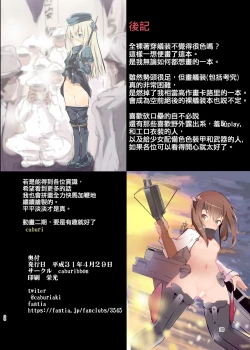 Page 27 of Junsui Gisou Seinou Shiken Ninmu