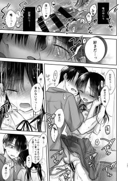 Page 122 of Omoide Sex Soushuuhen