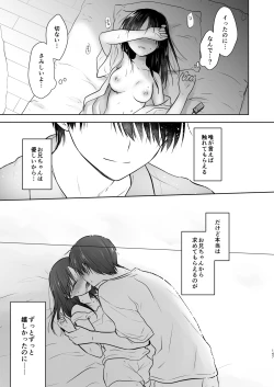Page 148 of Omoide Sex Soushuuhen