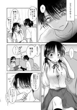 Page 153 of Omoide Sex Soushuuhen