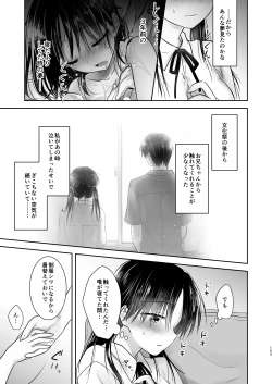 Page 154 of Omoide Sex Soushuuhen