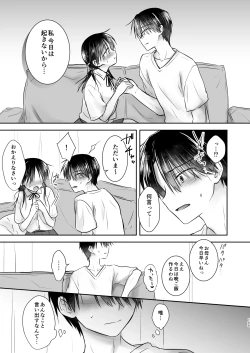 Page 156 of Omoide Sex Soushuuhen